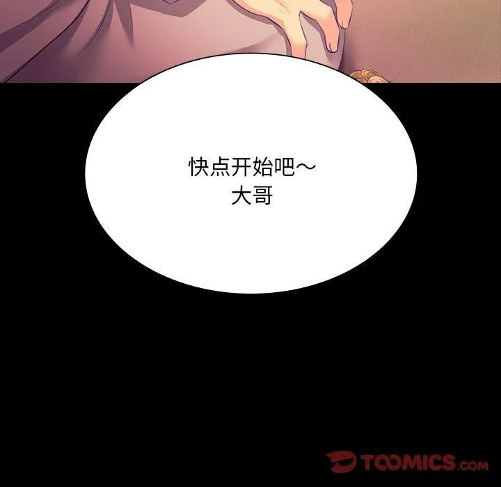 小姐 第70話 第147页