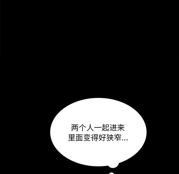 小姐 第70話 第24页