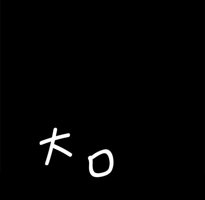 小姐 第70話 第131页