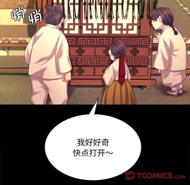 小姐 第70話 第105页
