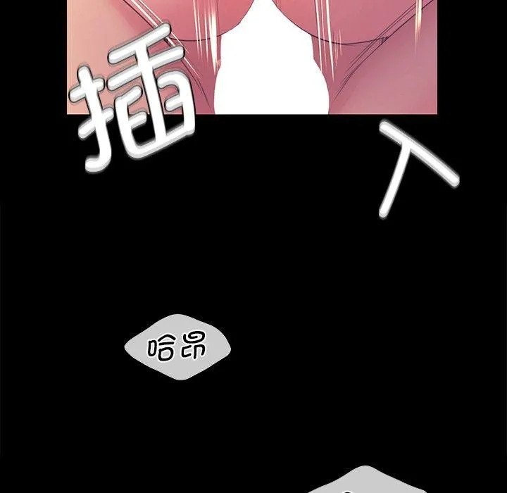 小姐 第70話 第67页
