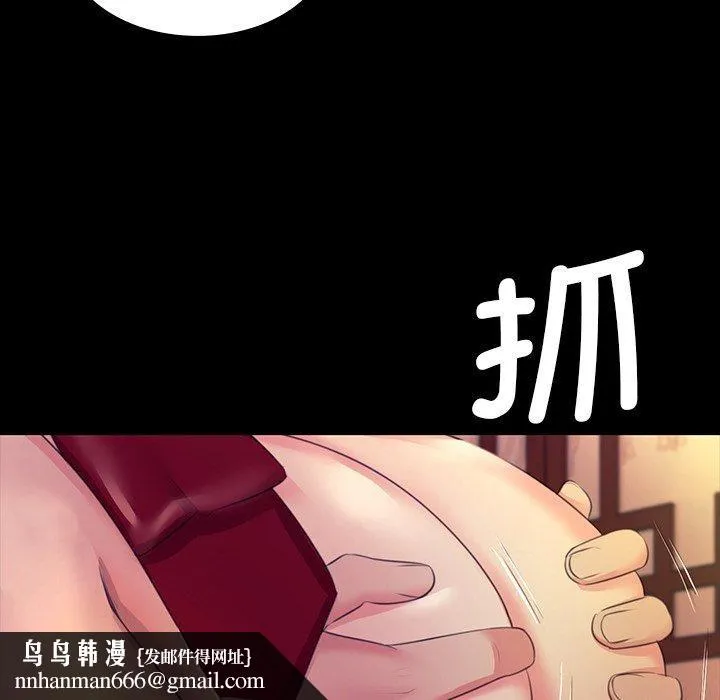 小姐 第70話 第76页