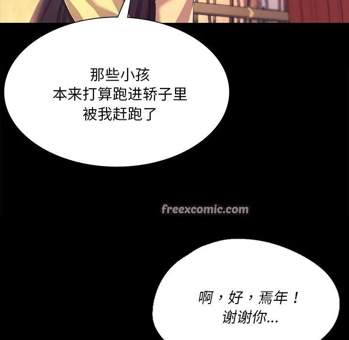 小姐 第70話 第112页