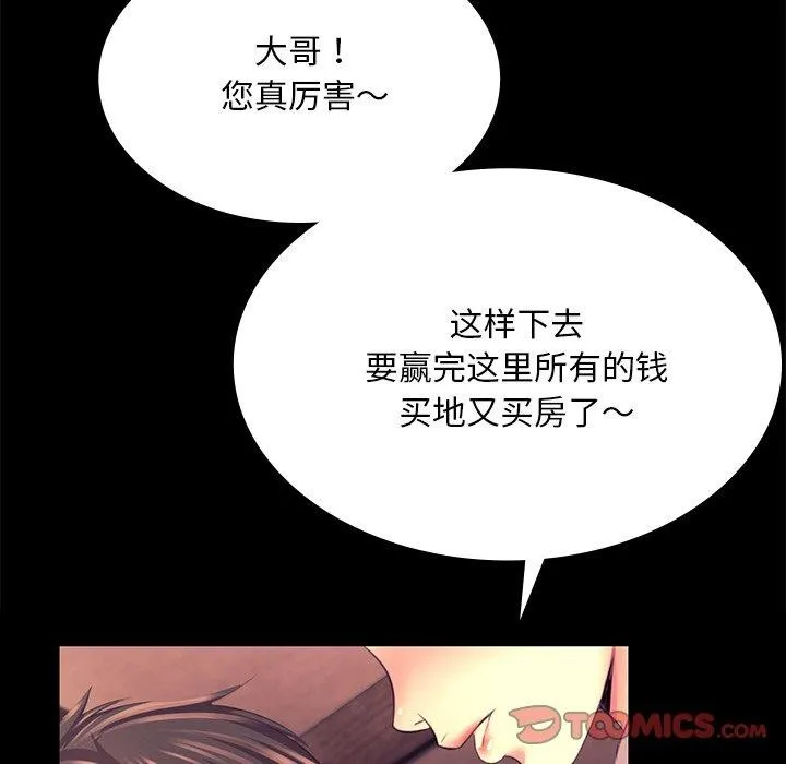 小姐 第70話 第135页