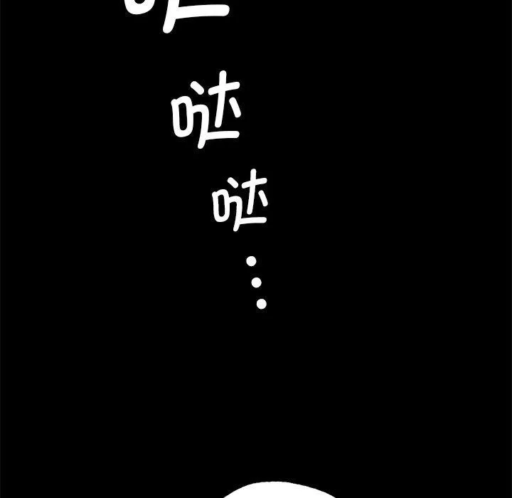 小姐 第70話 第119页