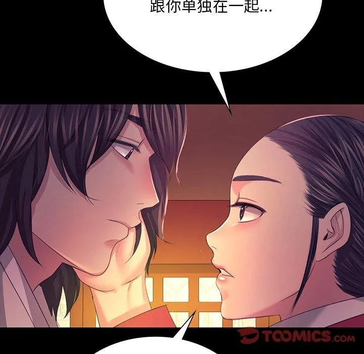 小姐 第70話 第27页