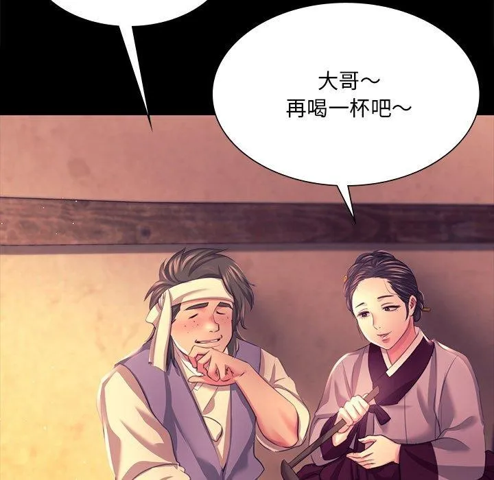 小姐 第70話 第133页