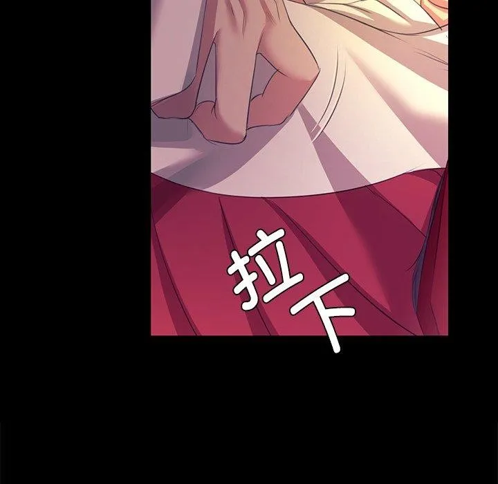 小姐 第70話 第34页