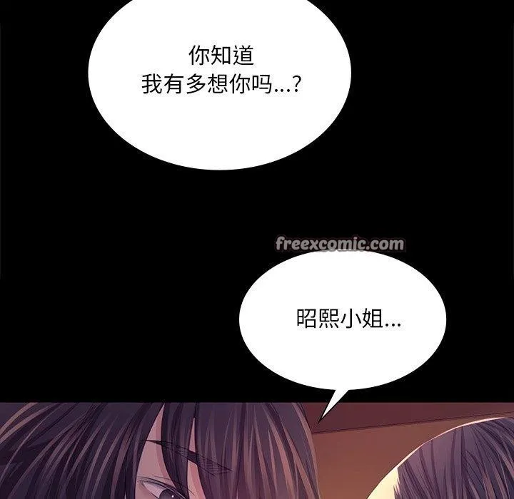 小姐 第70話 第28页