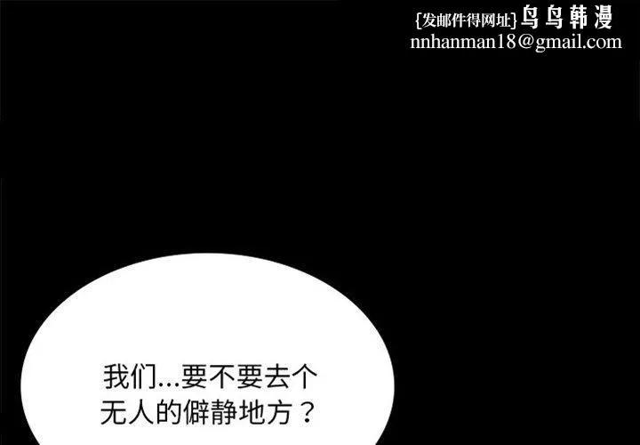 小姐 第70話 第1页