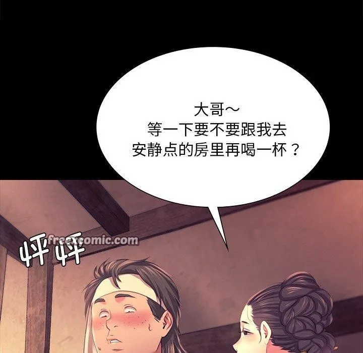 小姐 第70話 第140页
