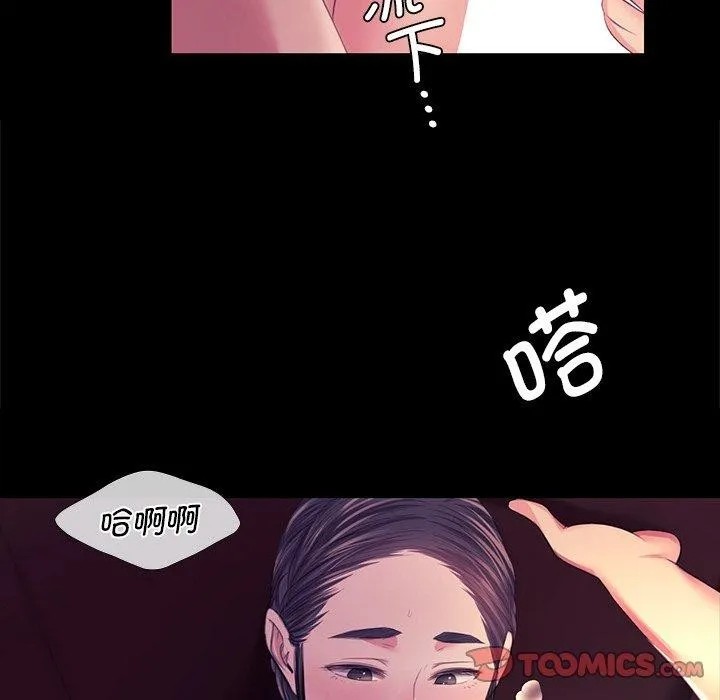 小姐 第70話 第63页