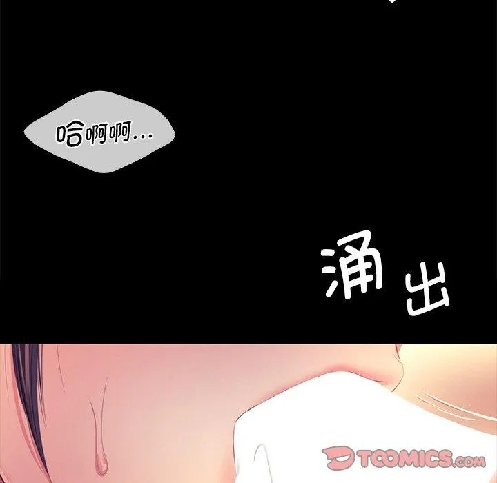 小姐 第70話 第99页