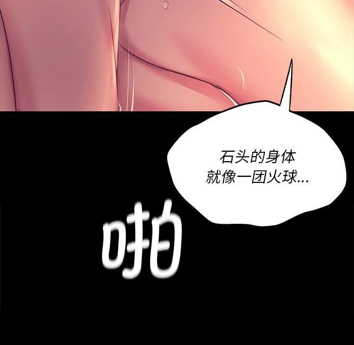 小姐 第70話 第89页