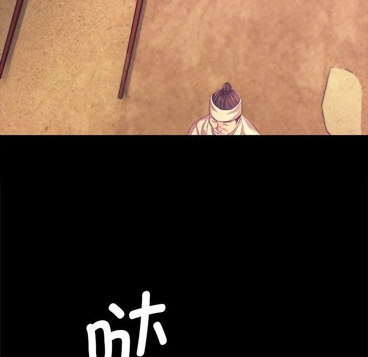 小姐 第70話 第118页