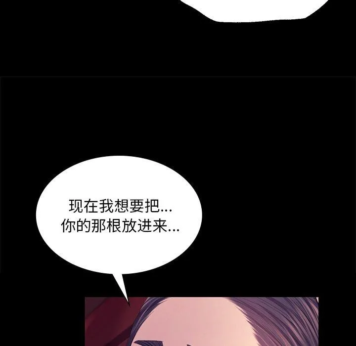 小姐 第70話 第61页