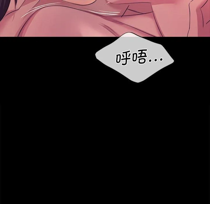 小姐 第70話 第91页