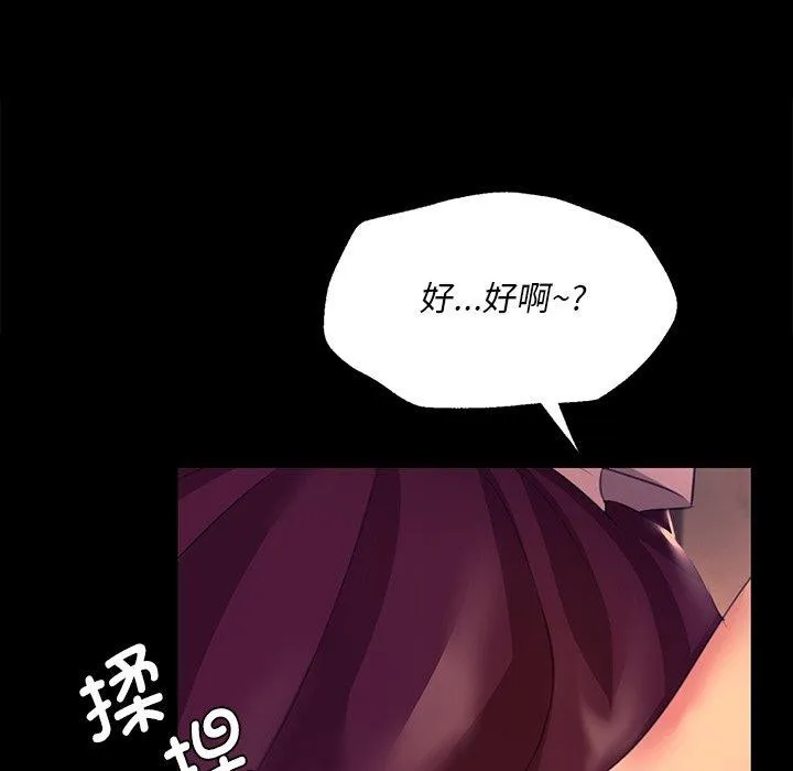 小姐 第70話 第142页