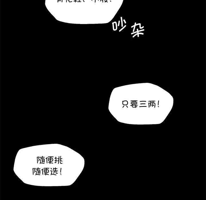 小姐 第70話 第12页