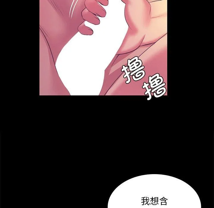 小姐 第70話 第41页