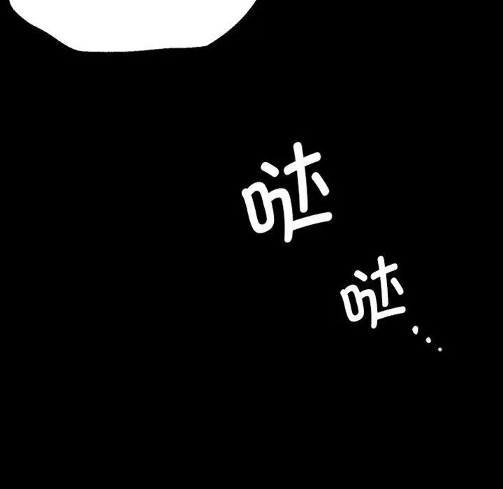 小姐 第70話 第8页