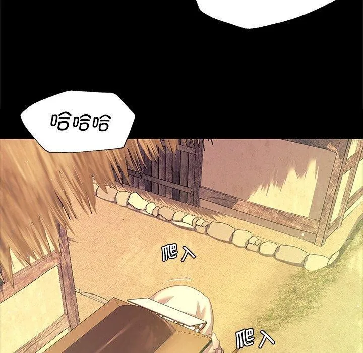 小姐 第70話 第22页
