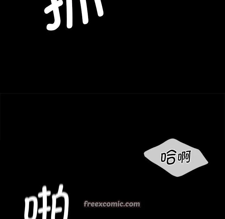 小姐 第70話 第84页