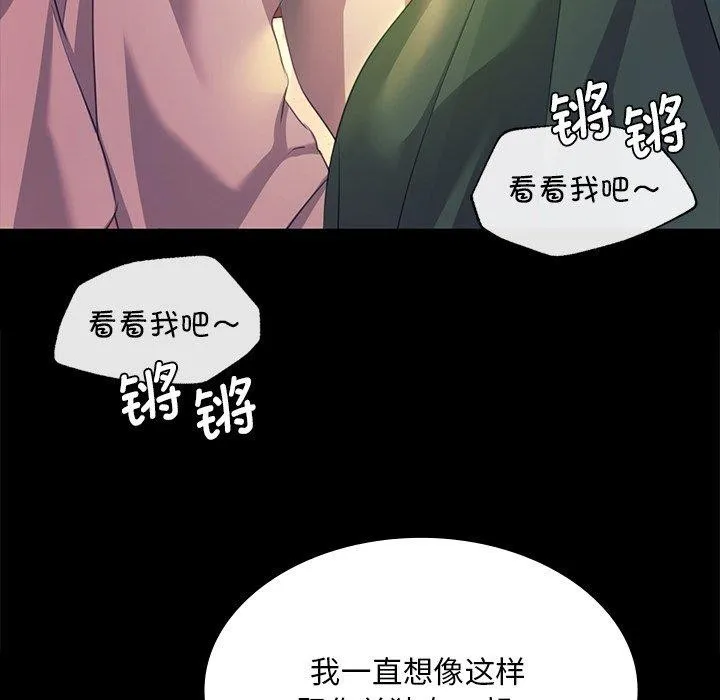 小姐 第70話 第26页