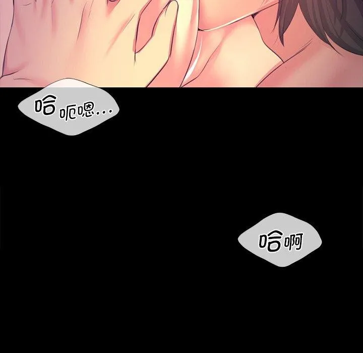 小姐 第70話 第55页