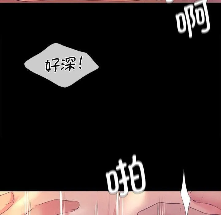小姐 第70話 第80页