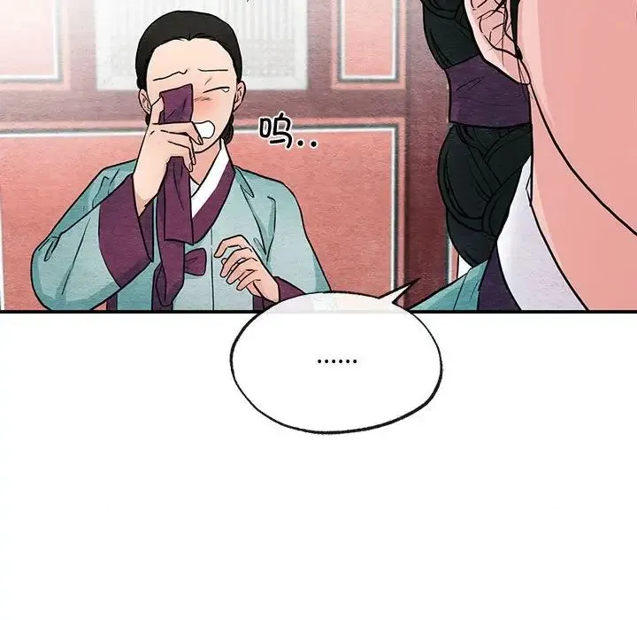 小姐 第30話 第24页