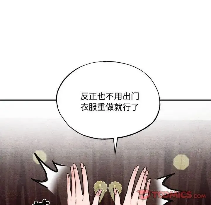 小姐 第30話 第15页