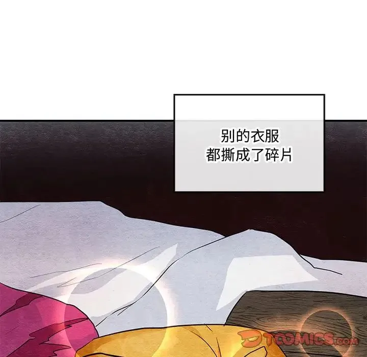 小姐 第30話 第11页