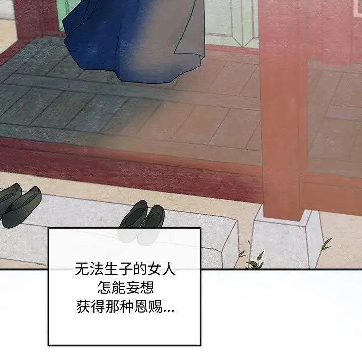 小姐 第30話 第30页