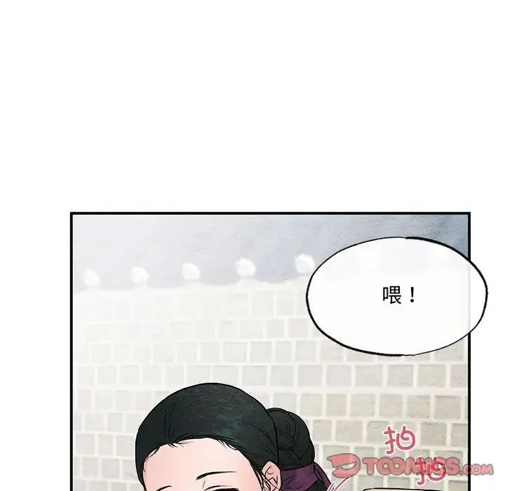 小姐 第30話 第41页