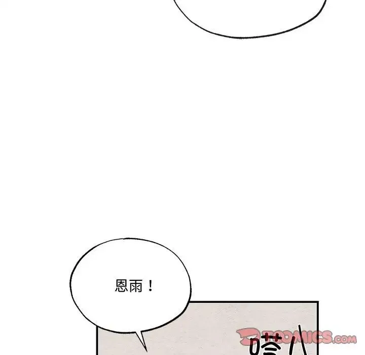 小姐 第30話 第27页