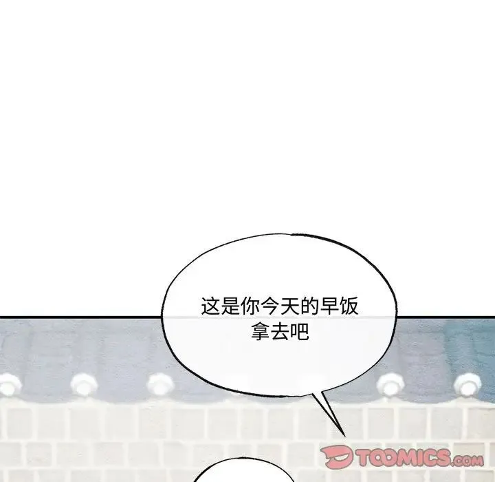 小姐 第30話 第43页