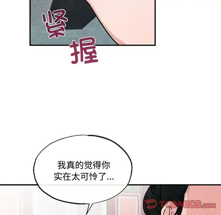 小姐 第30話 第23页