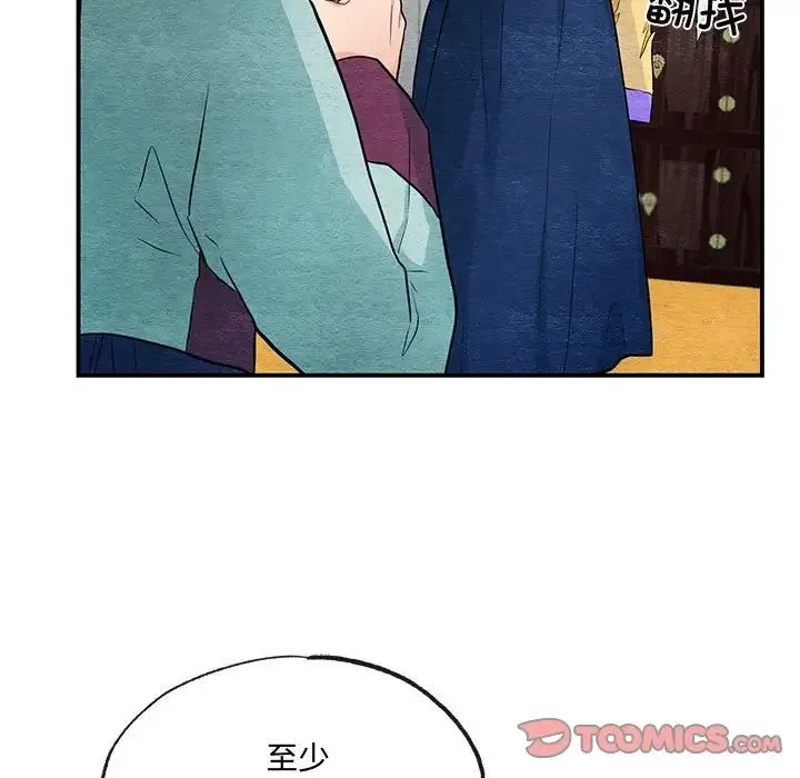 小姐 第30話 第7页