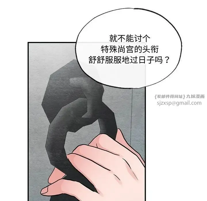 小姐 第30話 第22页