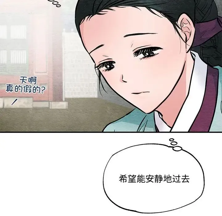 小姐 第30話 第40页
