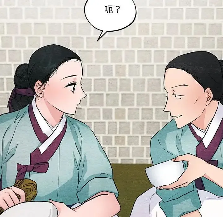 小姐 第30話 第44页