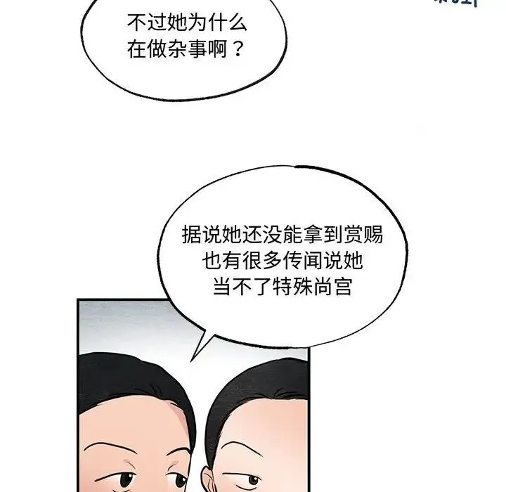 小姐 第30話 第38页