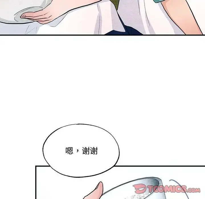 小姐 第30話 第45页