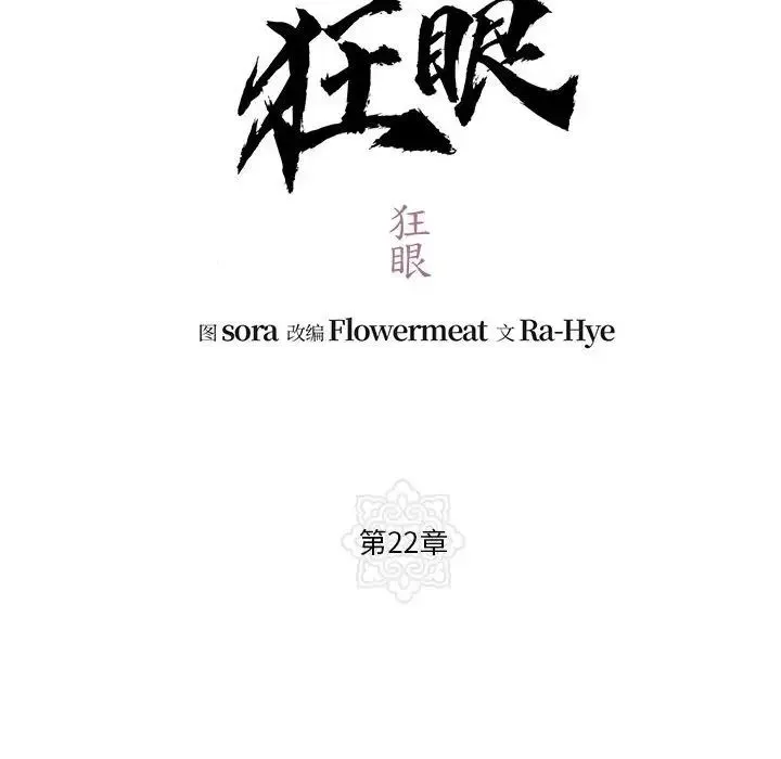 小姐 第30話 第34页