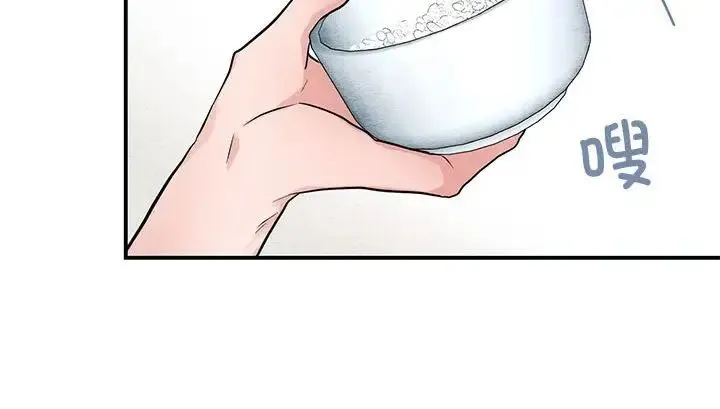 小姐 第30話 第46页