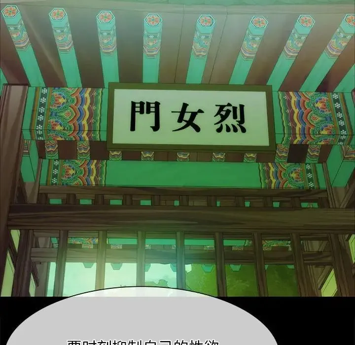 小姐 第32話 第64页