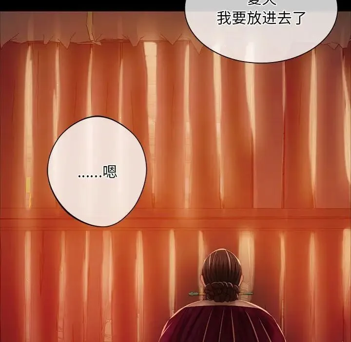 小姐 第32話 第130页