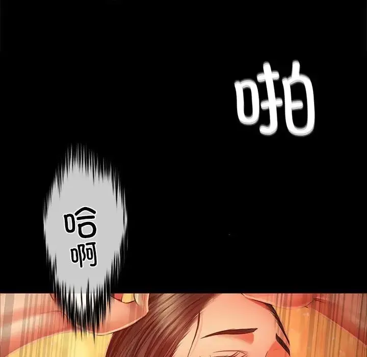 小姐 第32話 第118页