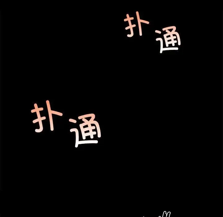 小姐 第32話 第25页